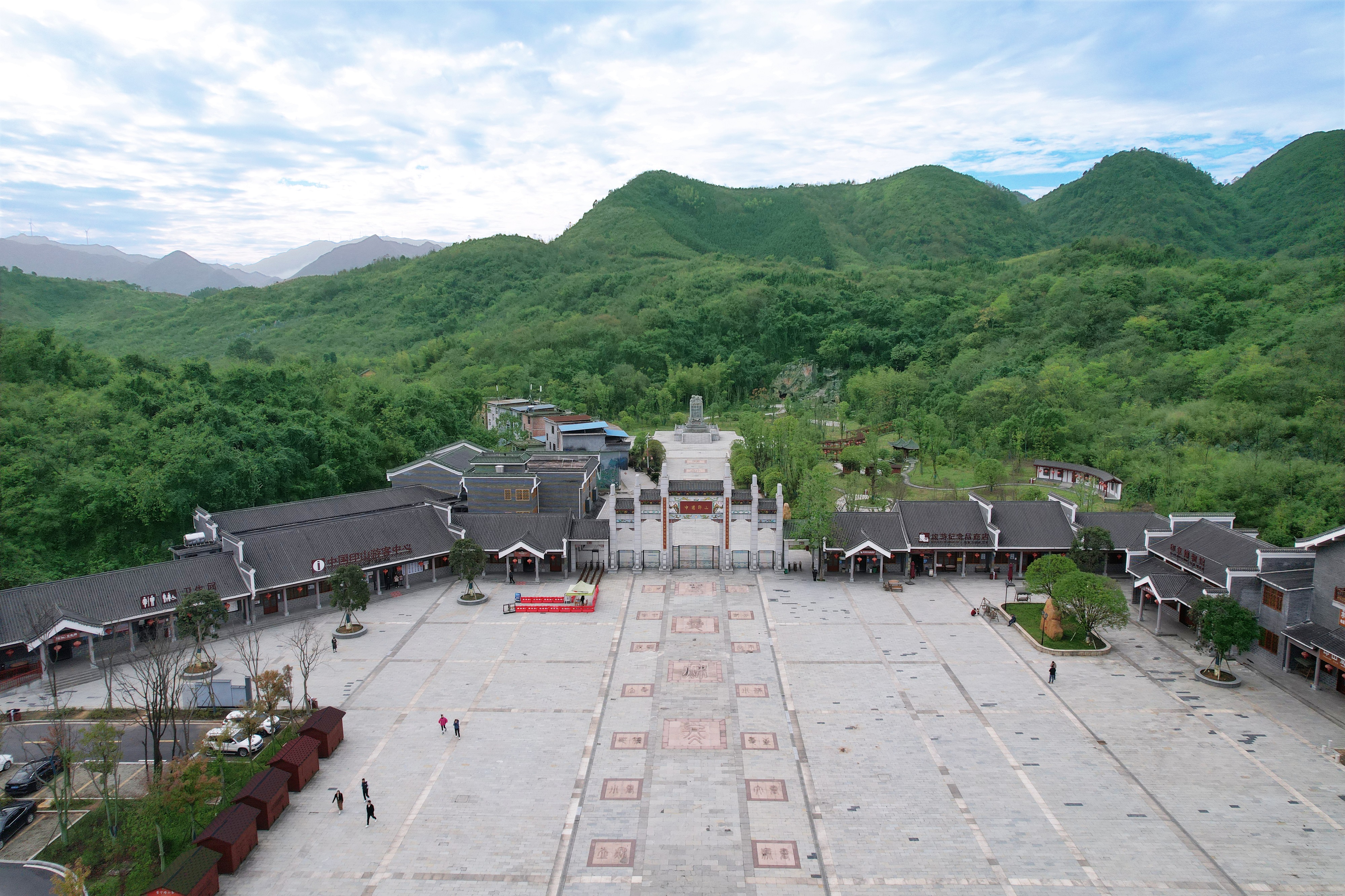 印山